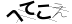 CAPTCHA